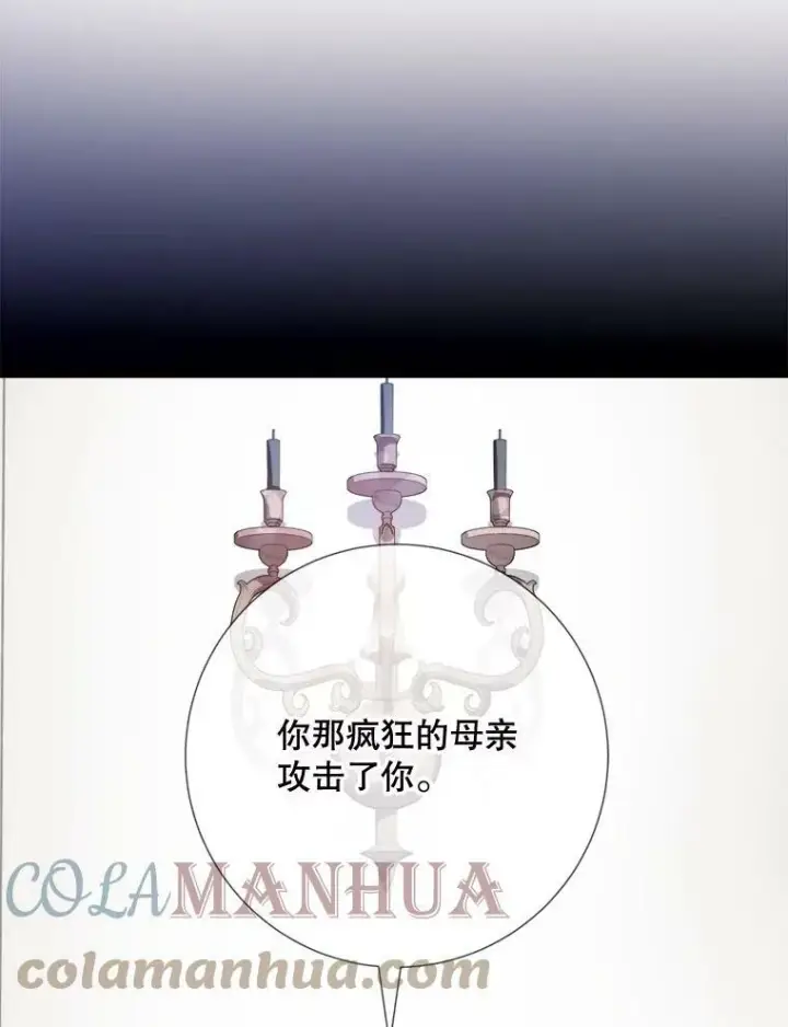 漫画《被嫌弃的私生女》93.他变了第25张图