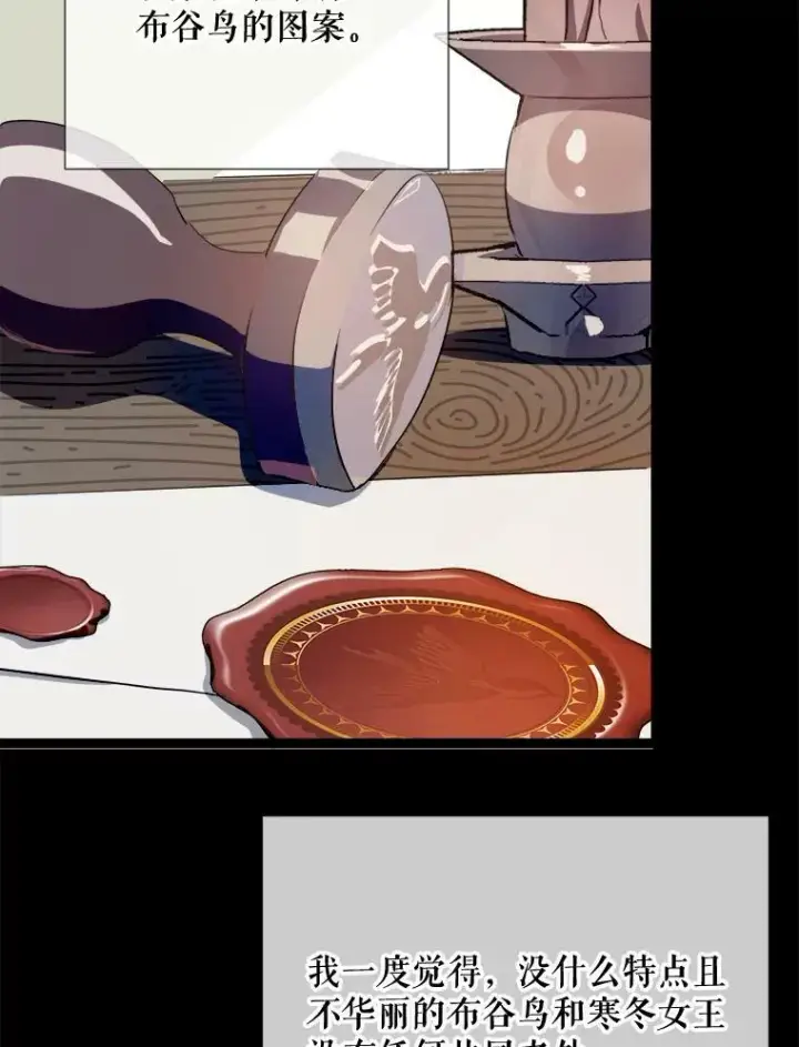 漫画《被嫌弃的私生女》93.他变了第32张图