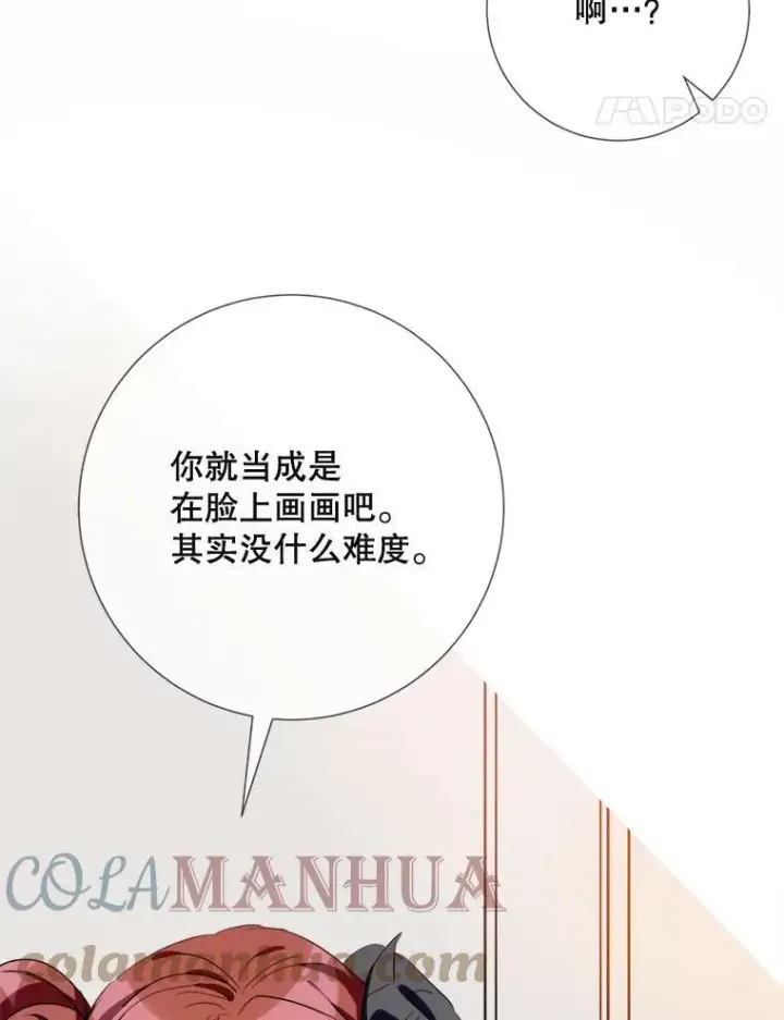 漫画《被嫌弃的私生女》93.他变了第5张图