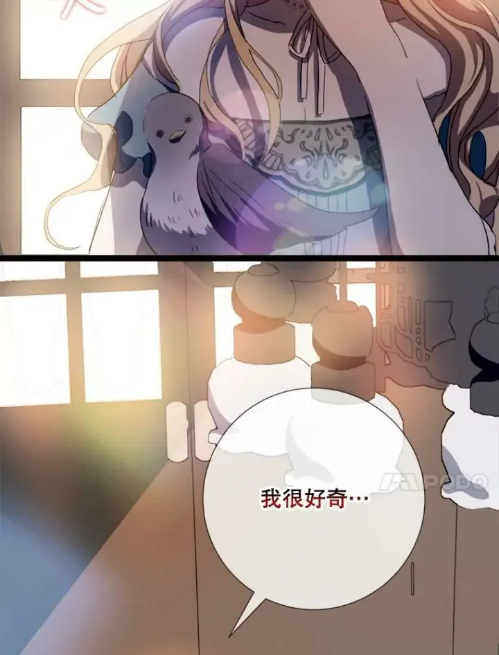 漫画《被嫌弃的私生女》93.他变了第84张图