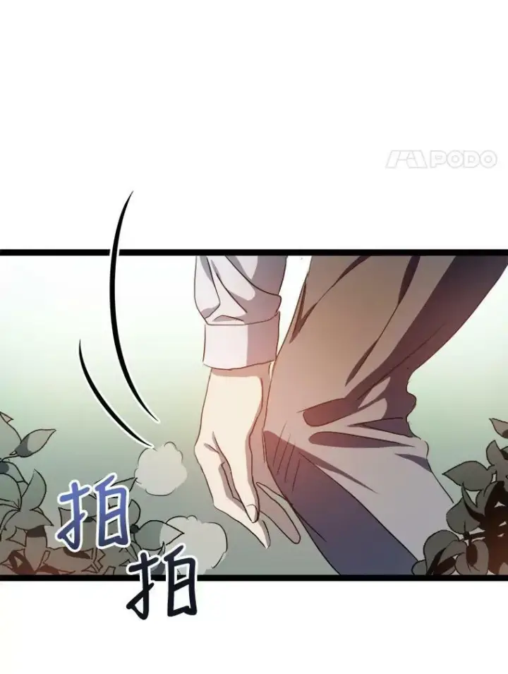 漫画《被嫌弃的私生女》93.他变了第91张图