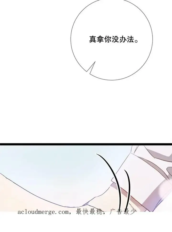 漫画《被嫌弃的私生女》94.他变了（2）第100张图