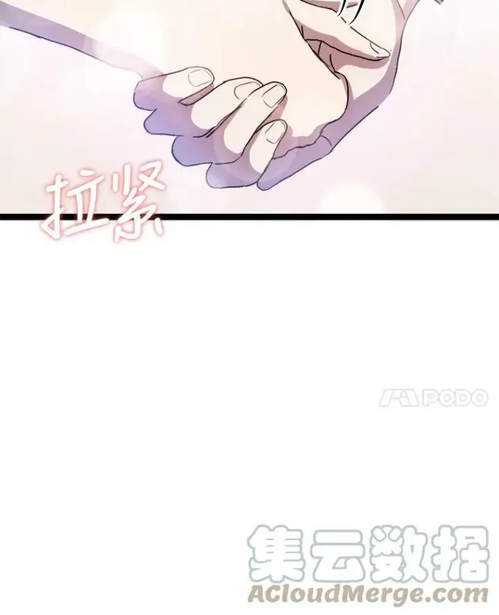 漫画《被嫌弃的私生女》94.他变了（2）第101张图