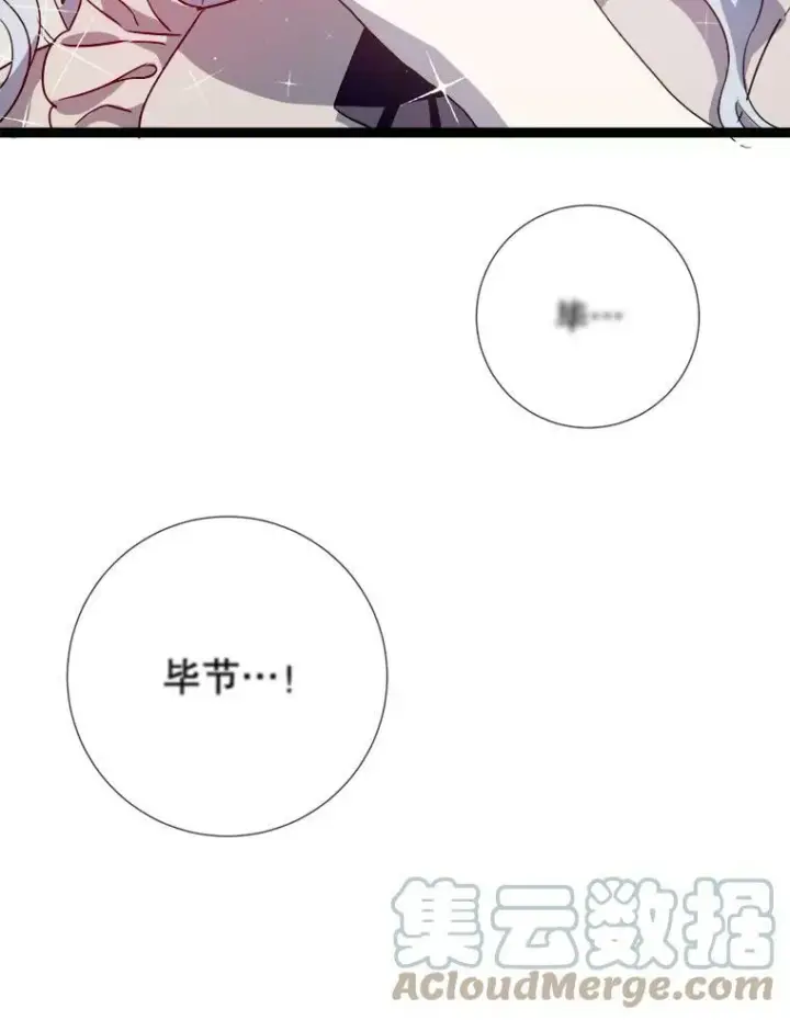 漫画《被嫌弃的私生女》94.他变了（2）第25张图