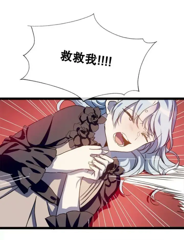 漫画《被嫌弃的私生女》94.他变了（2）第26张图