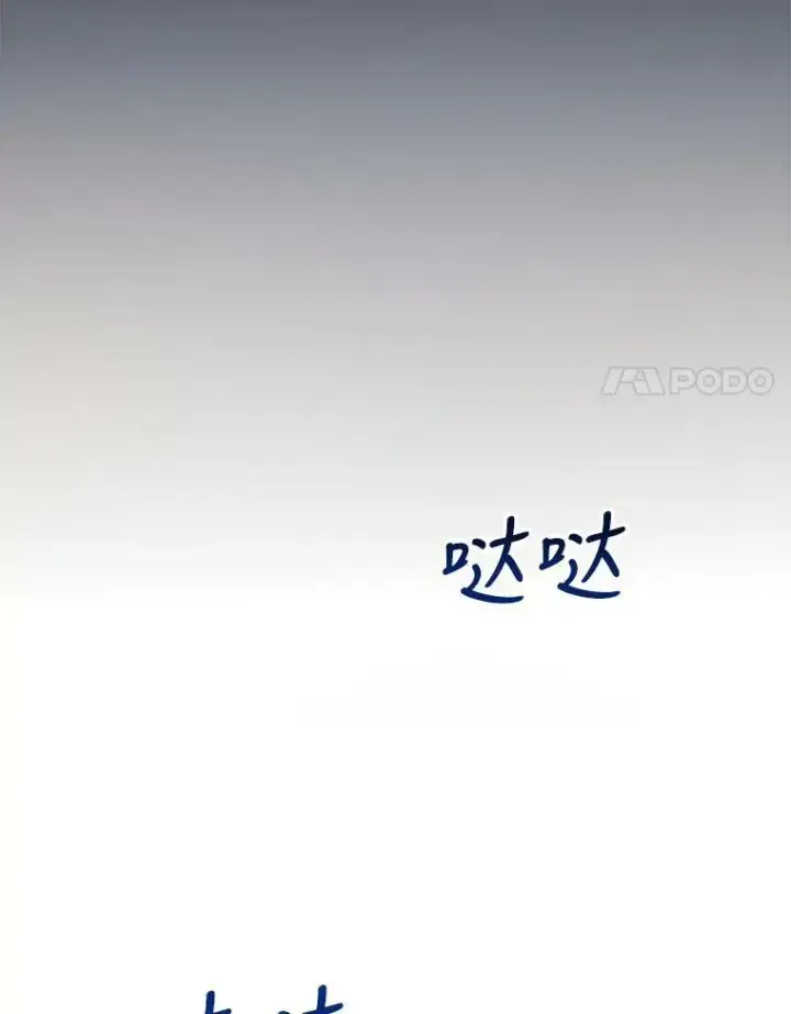 漫画《被嫌弃的私生女》94.他变了（2）第31张图