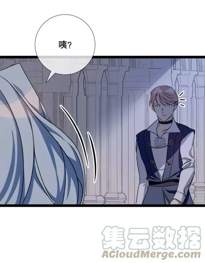 漫画《被嫌弃的私生女》94.他变了（2）第33张图