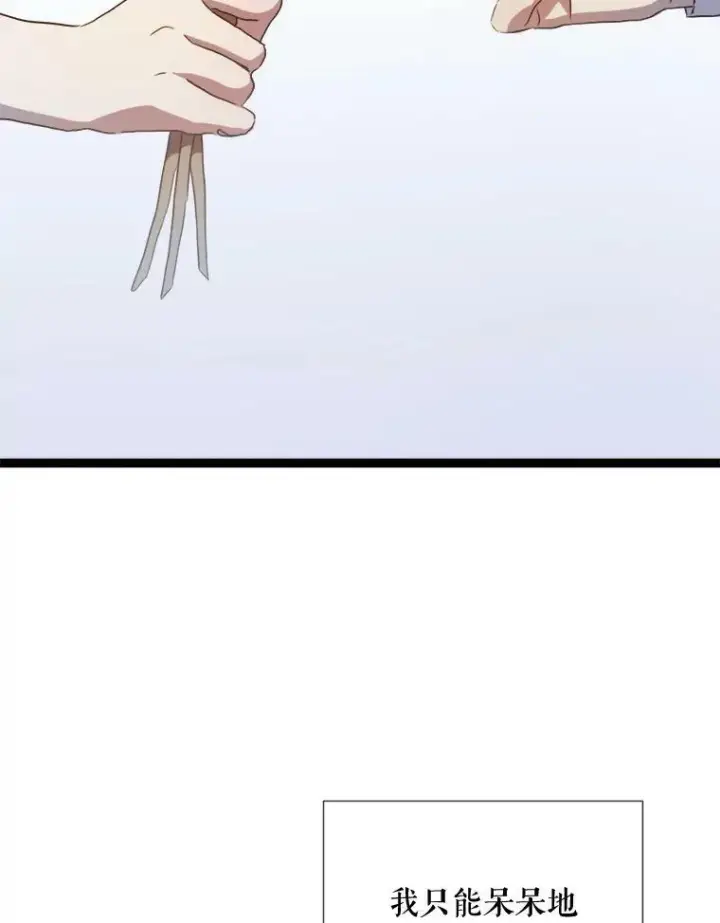 漫画《被嫌弃的私生女》94.他变了（2）第42张图