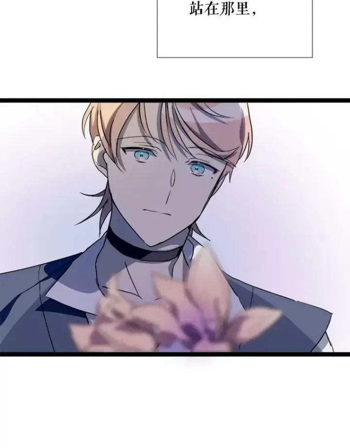 漫画《被嫌弃的私生女》94.他变了（2）第43张图