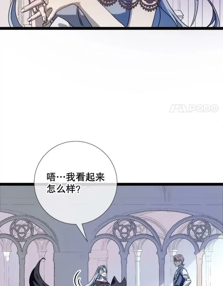 漫画《被嫌弃的私生女》94.他变了（2）第51张图