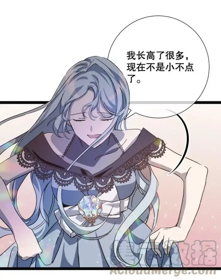 漫画《被嫌弃的私生女》94.他变了（2）第53张图
