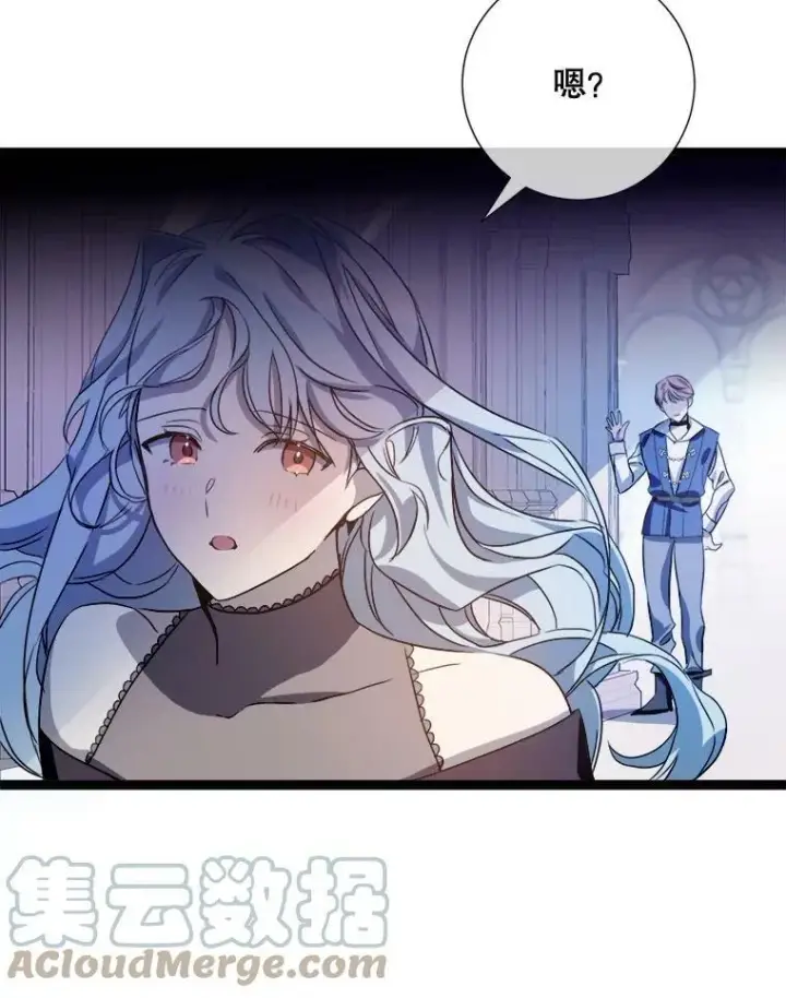 漫画《被嫌弃的私生女》94.他变了（2）第65张图