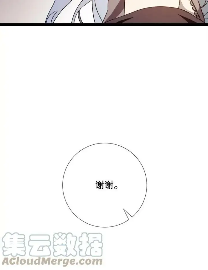漫画《被嫌弃的私生女》94.他变了（2）第69张图