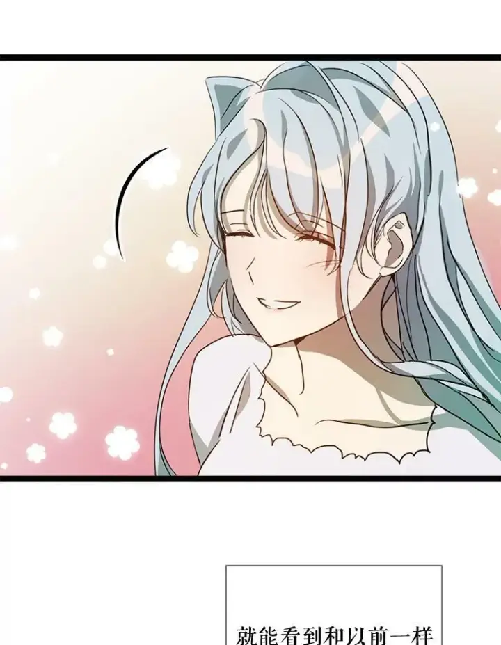 漫画《被嫌弃的私生女》94.他变了（2）第82张图
