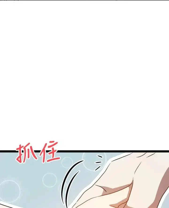 漫画《被嫌弃的私生女》94.他变了（2）第96张图