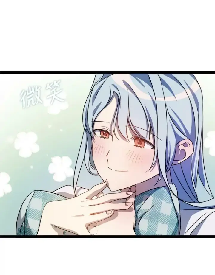 漫画《被嫌弃的私生女》95.顶撞玖多第36张图