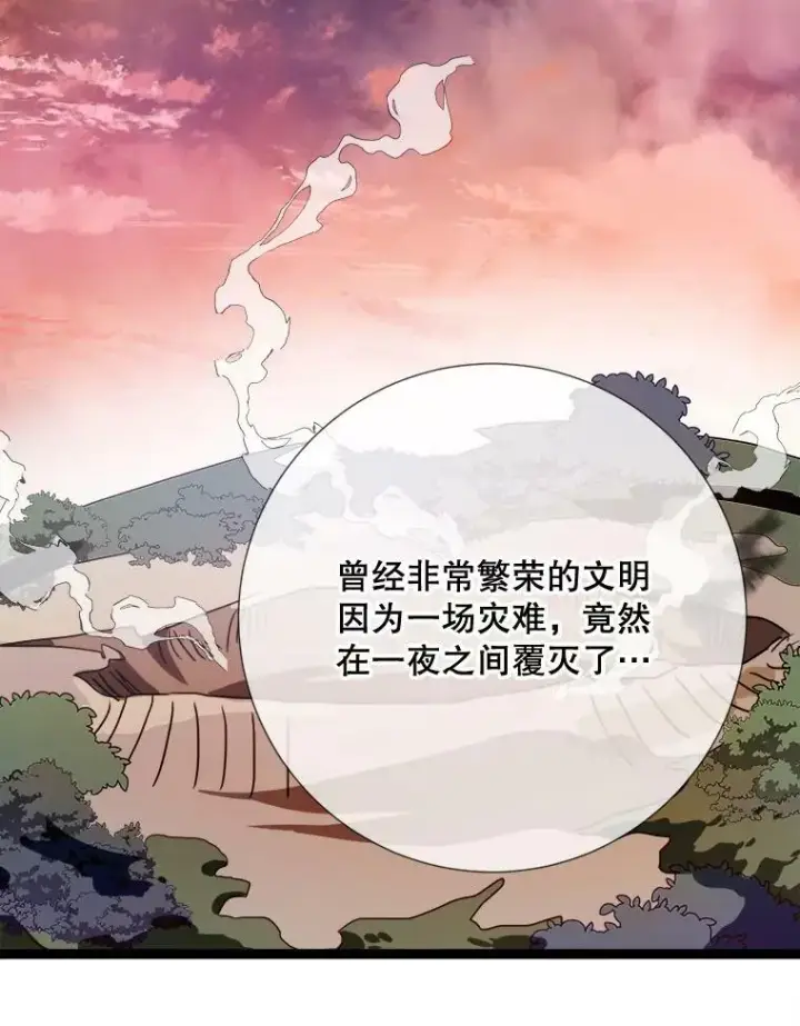 漫画《被嫌弃的私生女》95.顶撞玖多第47张图