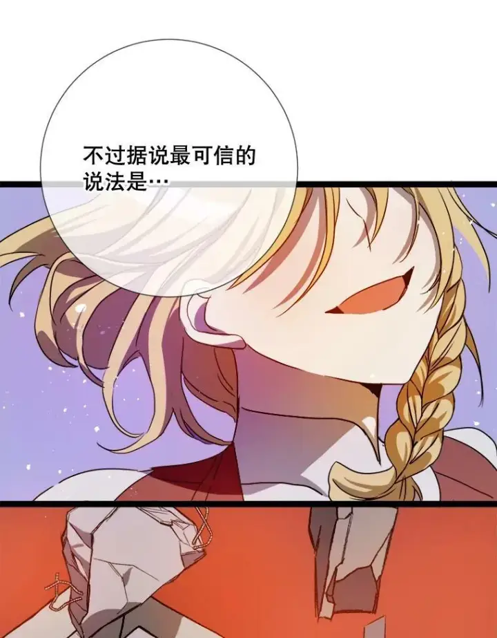 漫画《被嫌弃的私生女》95.顶撞玖多第51张图