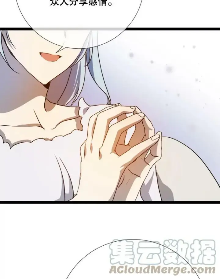 漫画《被嫌弃的私生女》95.顶撞玖多第69张图
