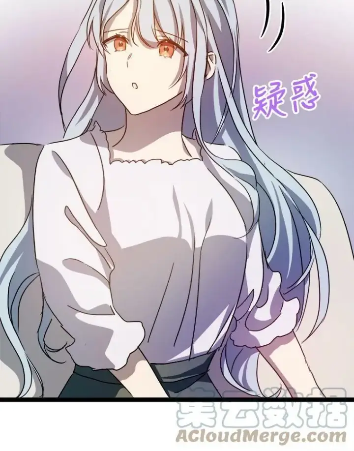 漫画《被嫌弃的私生女》95.顶撞玖多第93张图