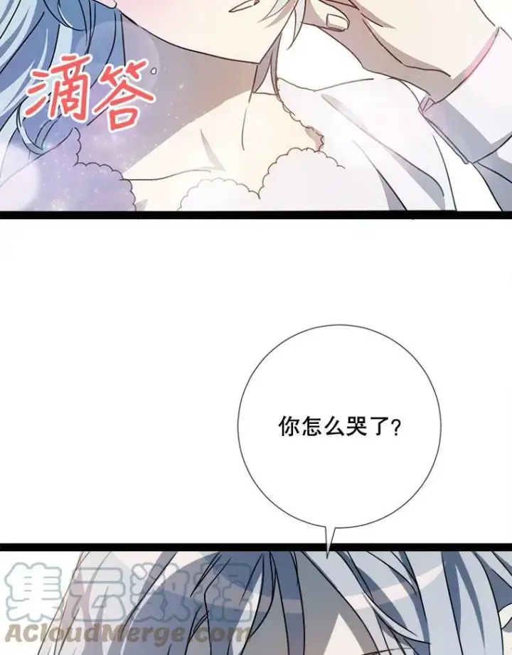漫画《被嫌弃的私生女》96.找布里倾诉第43张图