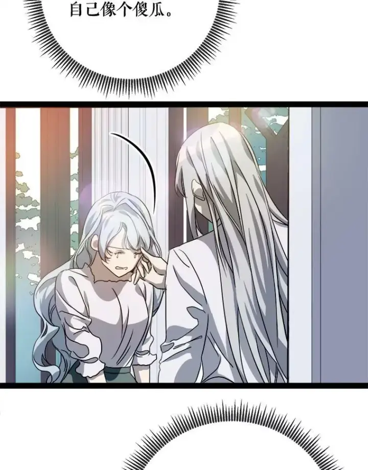 漫画《被嫌弃的私生女》96.找布里倾诉第45张图