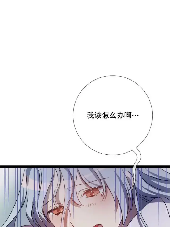 漫画《被嫌弃的私生女》96.找布里倾诉第72张图