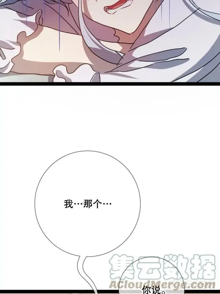 漫画《被嫌弃的私生女》96.找布里倾诉第73张图