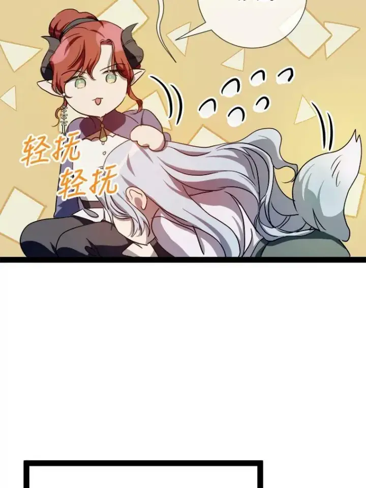 漫画《被嫌弃的私生女》96.找布里倾诉第74张图