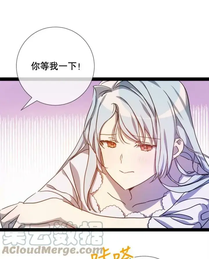 漫画《被嫌弃的私生女》96.找布里倾诉第98张图