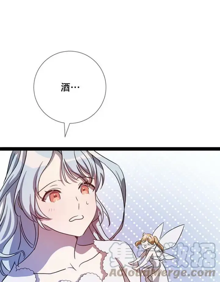 漫画《被嫌弃的私生女》97.生闷气第16张图