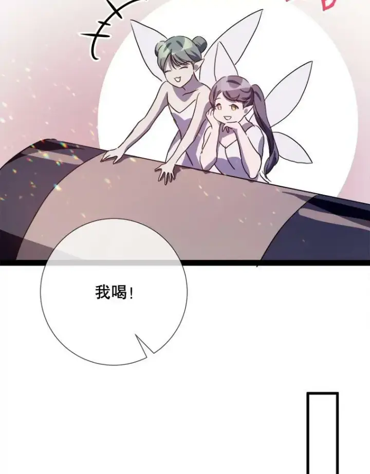 漫画《被嫌弃的私生女》97.生闷气第24张图