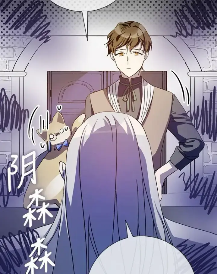 漫画《被嫌弃的私生女》97.生闷气第60张图
