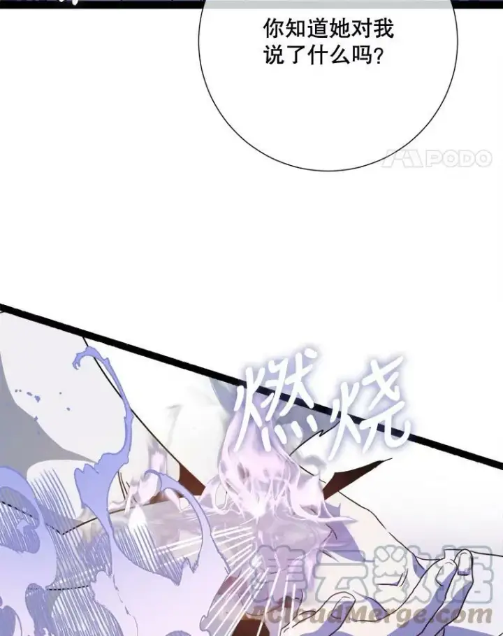 漫画《被嫌弃的私生女》97.生闷气第61张图
