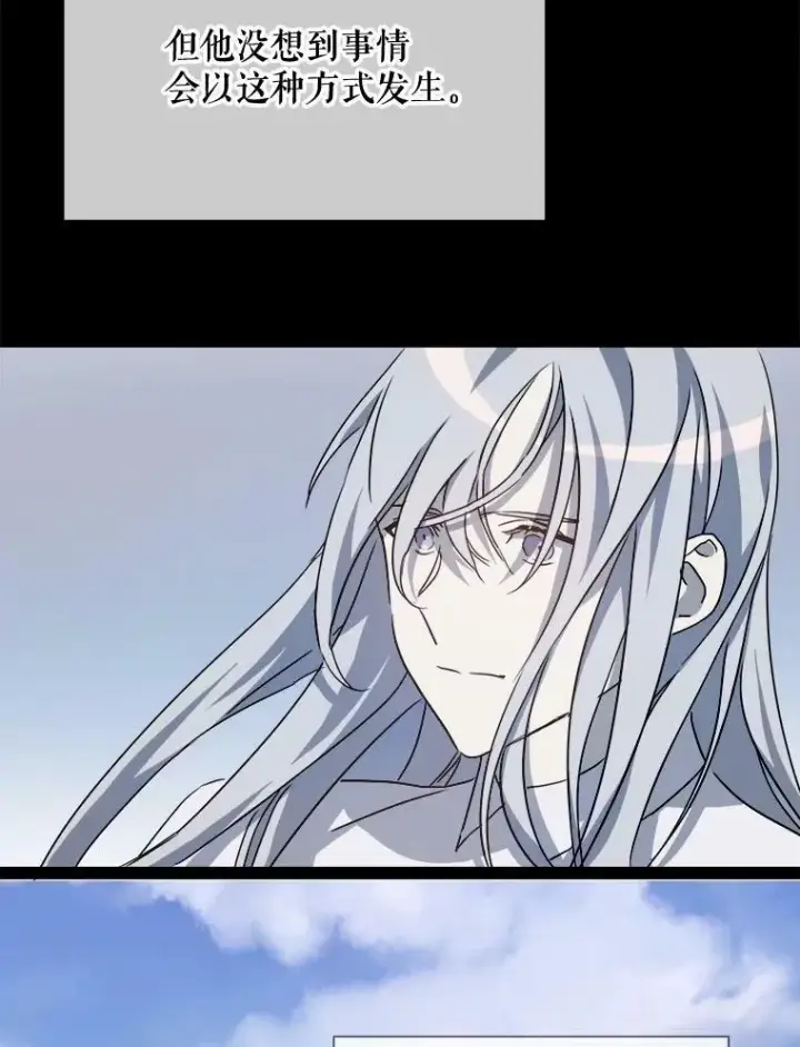 漫画《被嫌弃的私生女》97.生闷气第69张图