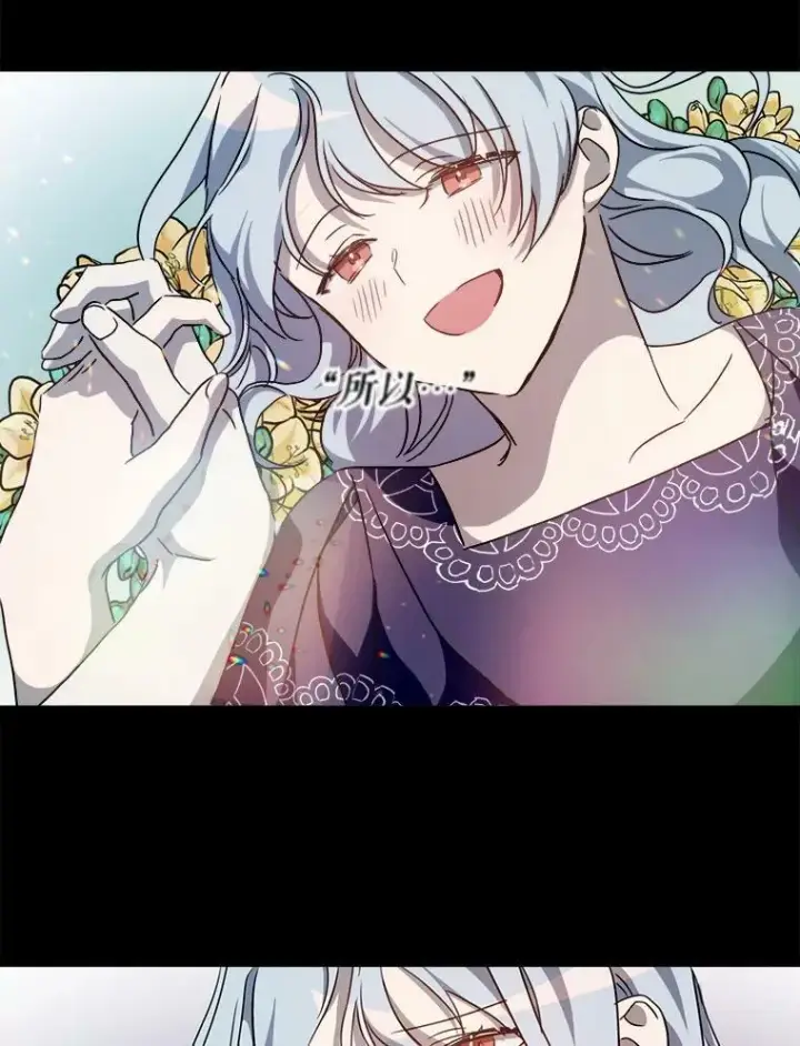 漫画《被嫌弃的私生女》97.生闷气第75张图