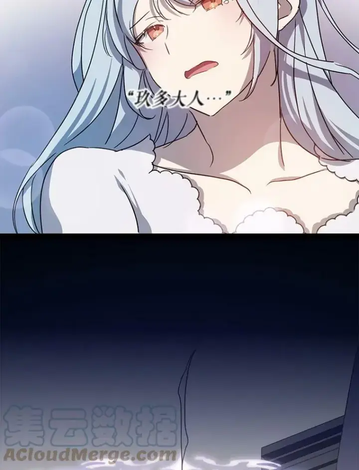 漫画《被嫌弃的私生女》97.生闷气第76张图