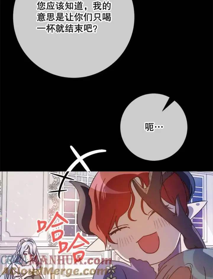 漫画《被嫌弃的私生女》98.喝醉的塔拉第28张图