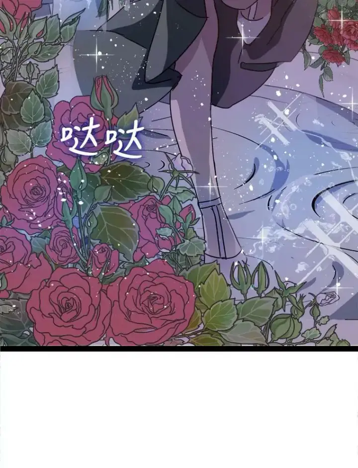 漫画《被嫌弃的私生女》98.喝醉的塔拉第35张图