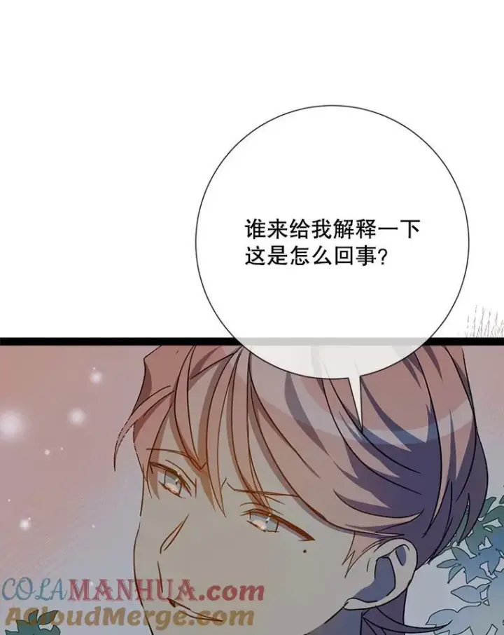 漫画《被嫌弃的私生女》98.喝醉的塔拉第49张图
