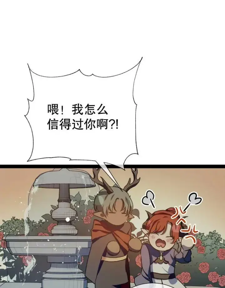 漫画《被嫌弃的私生女》98.喝醉的塔拉第63张图