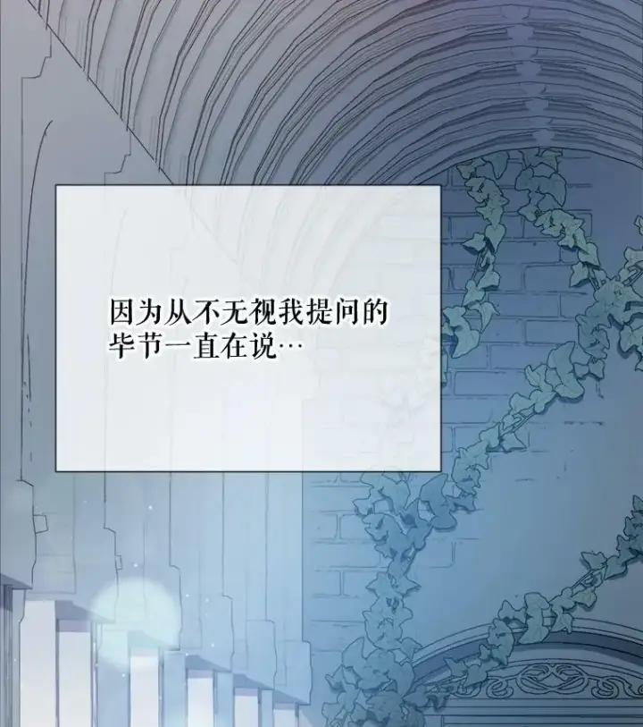 漫画《被嫌弃的私生女》98.喝醉的塔拉第95张图