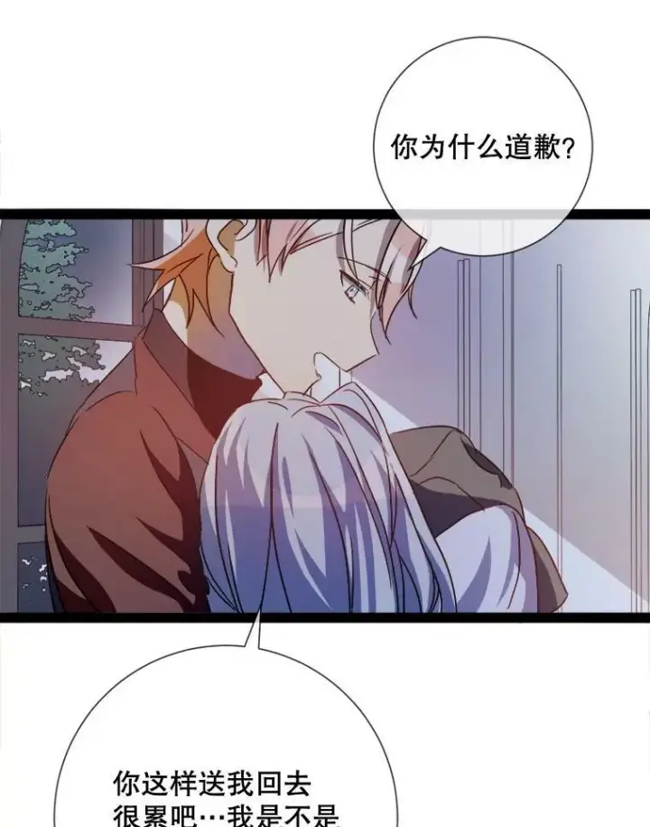 漫画《被嫌弃的私生女》99.再见弗雷亚第2张图