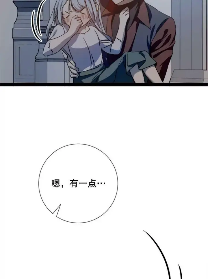 漫画《被嫌弃的私生女》99.再见弗雷亚第23张图