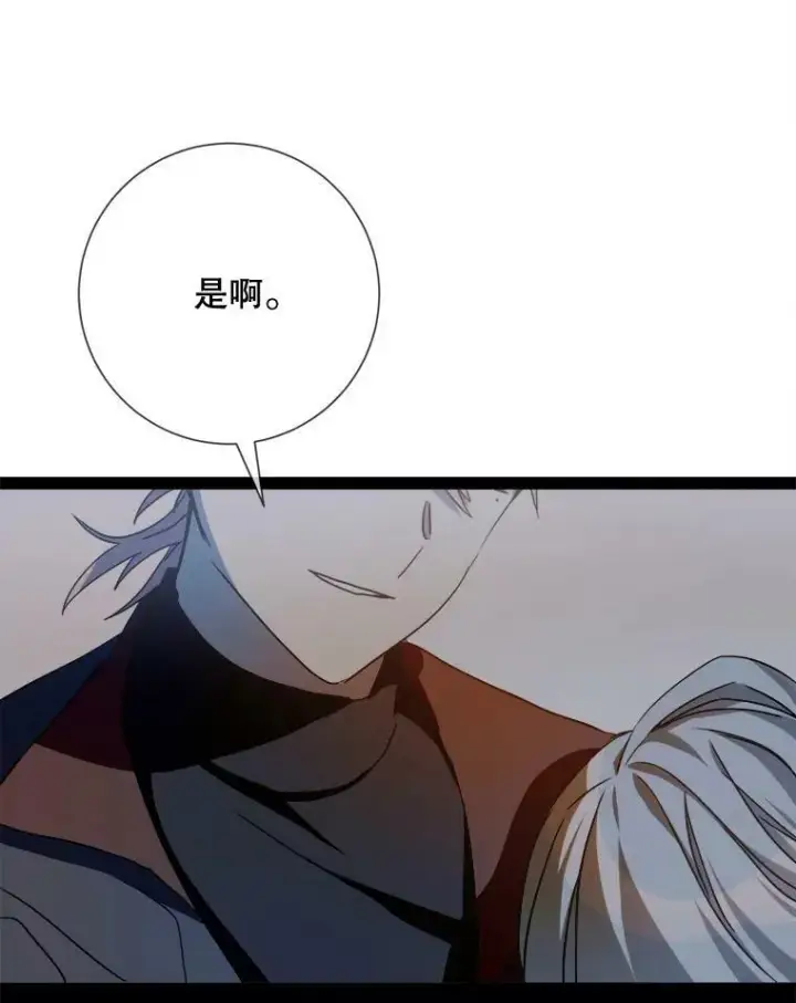 漫画《被嫌弃的私生女》99.再见弗雷亚第30张图