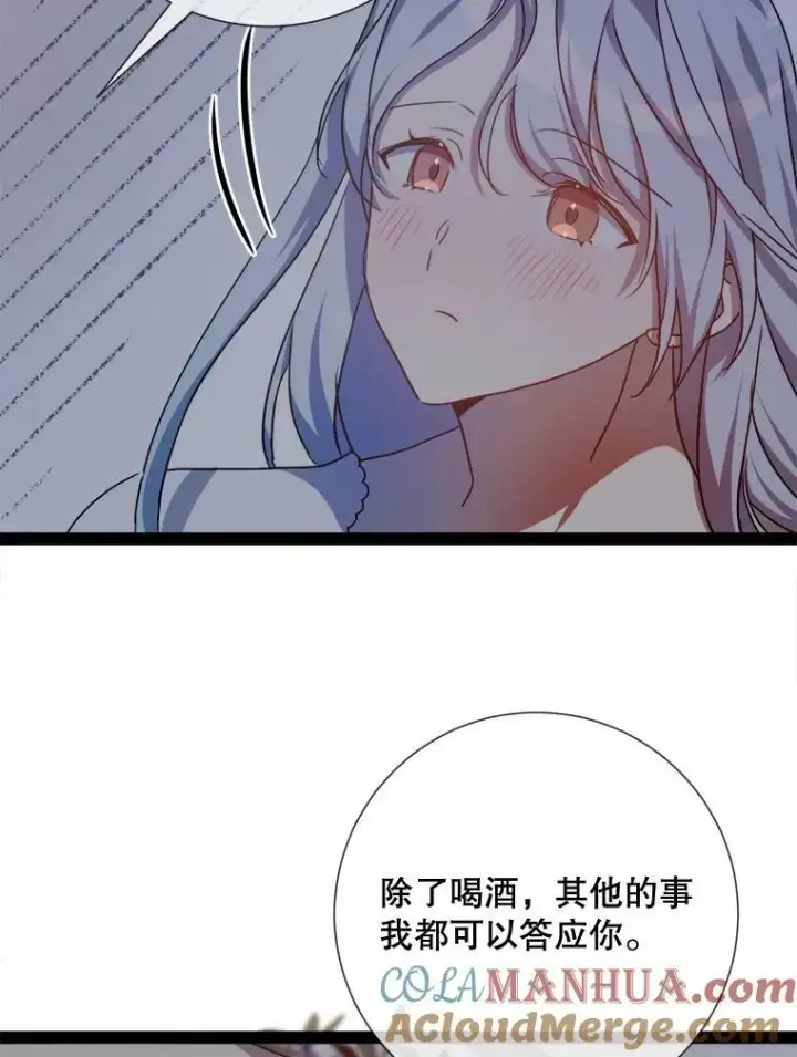 漫画《被嫌弃的私生女》99.再见弗雷亚第61张图