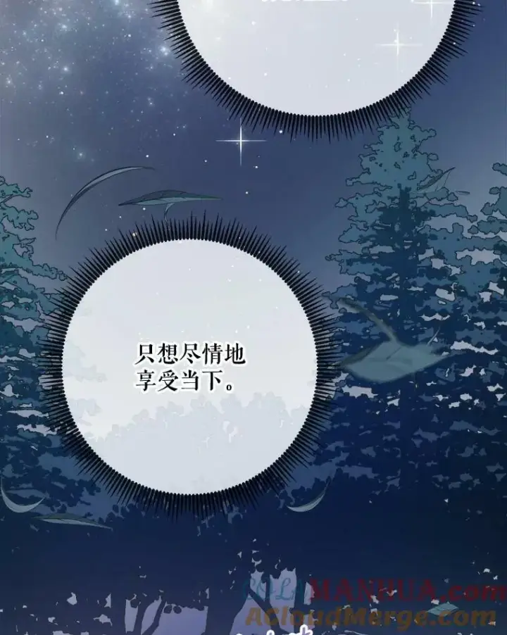 漫画《被嫌弃的私生女》99.再见弗雷亚第94张图