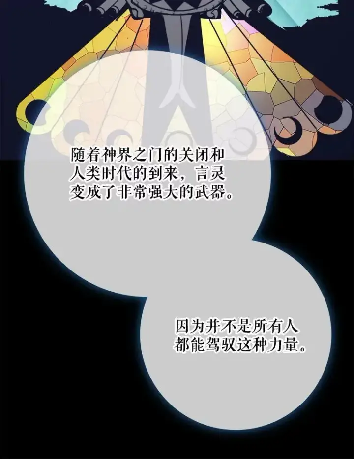 漫画《被嫌弃的私生女》100.再见弗雷亚（2）第27张图
