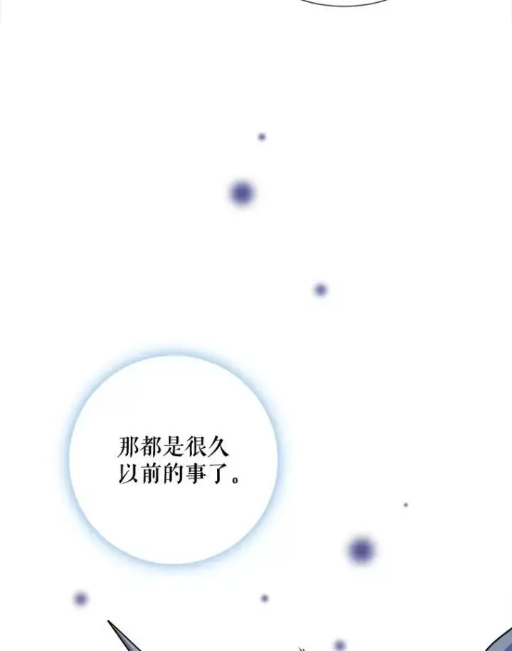 漫画《被嫌弃的私生女》100.再见弗雷亚（2）第30张图