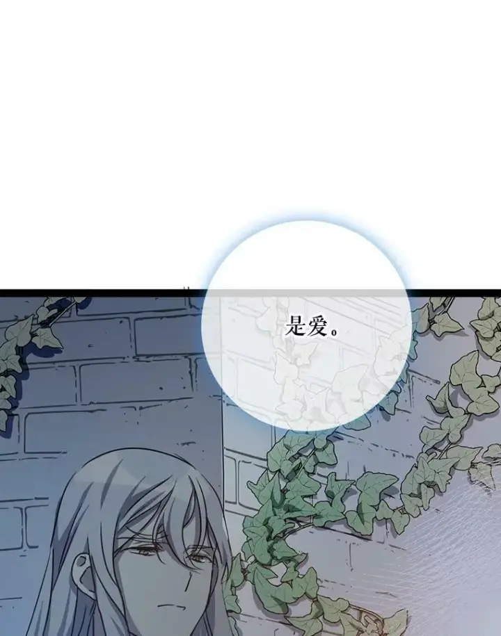 漫画《被嫌弃的私生女》100.再见弗雷亚（2）第39张图